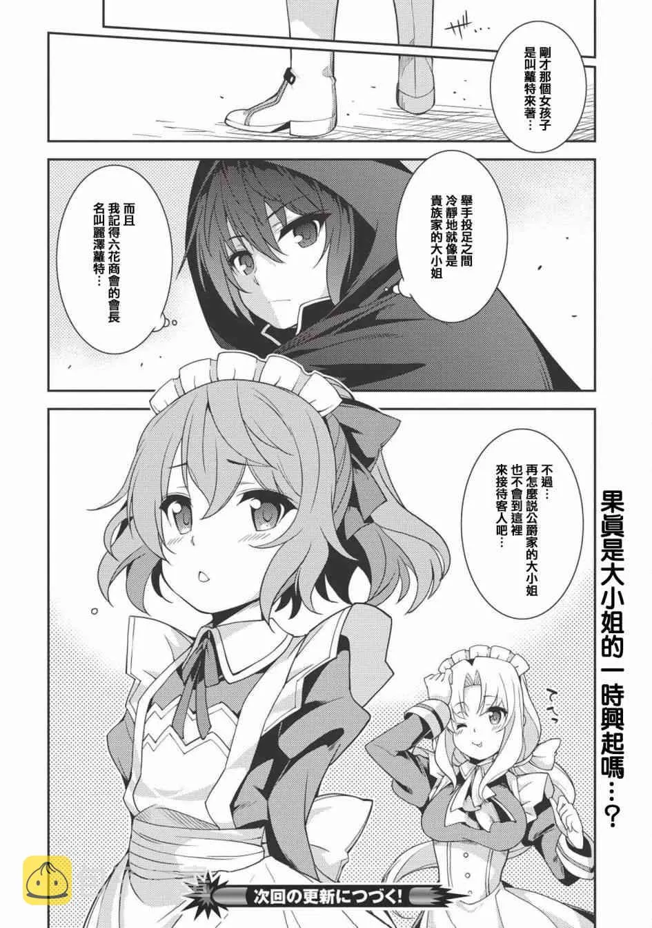 14话 第28页