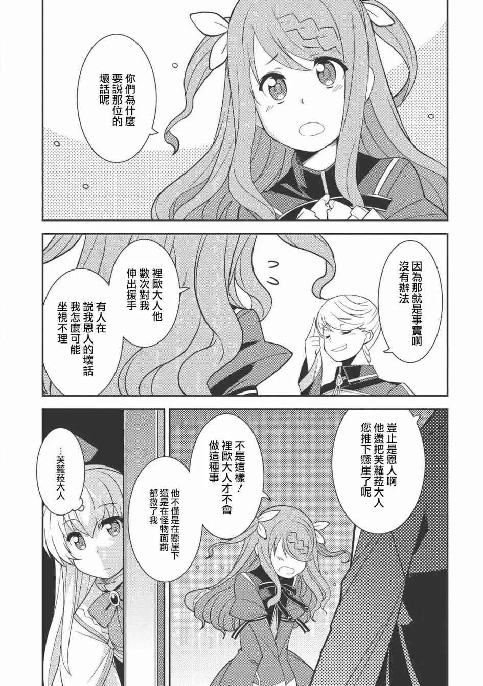 12话 第25页