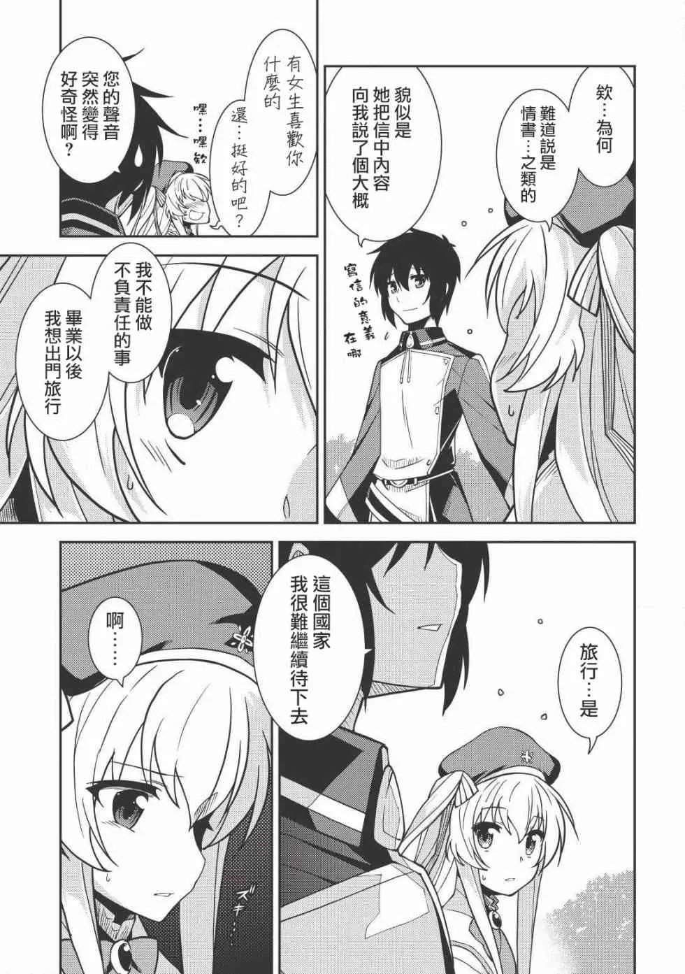 9话 第26页