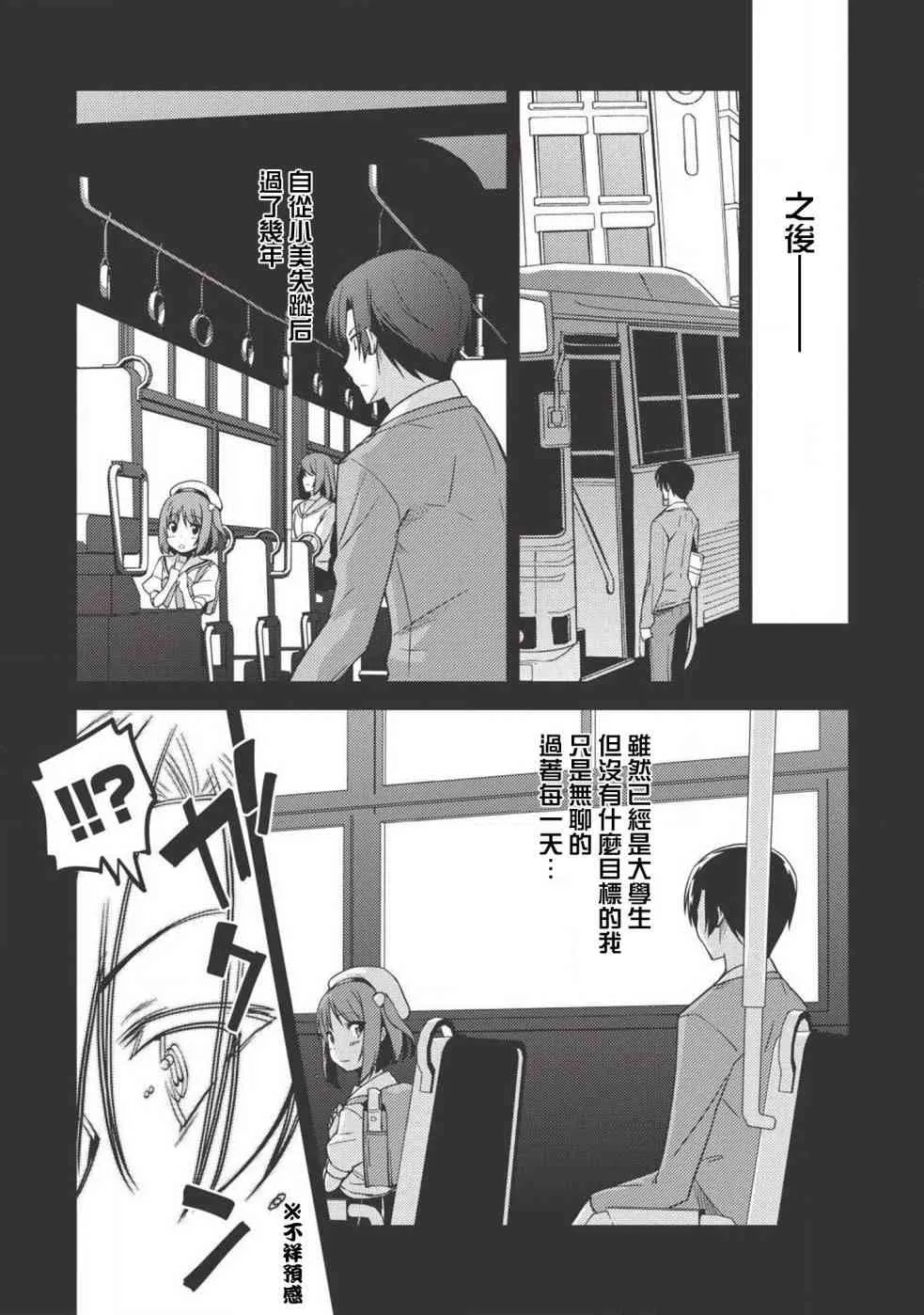 2话 第11页