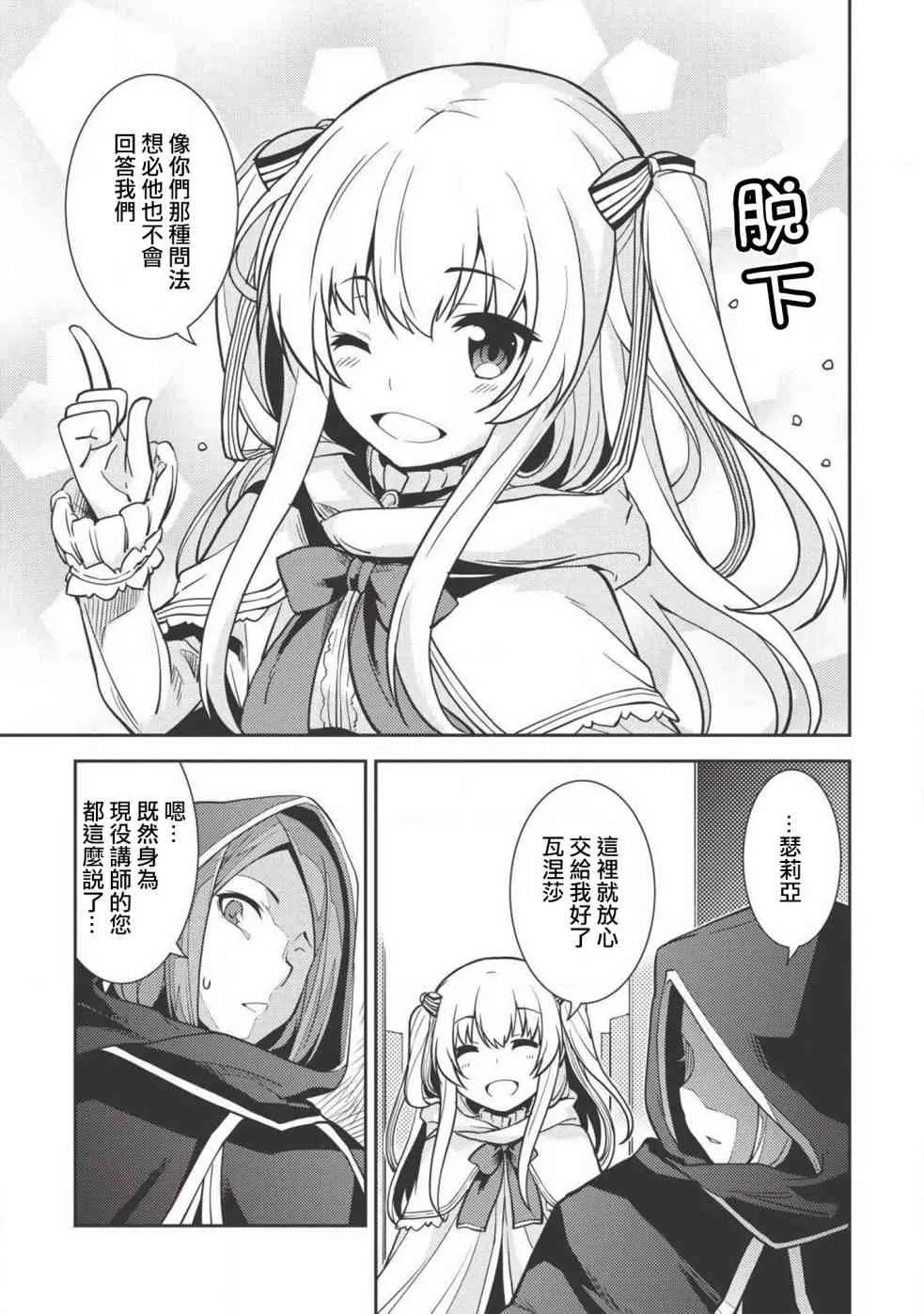 2话 第17页