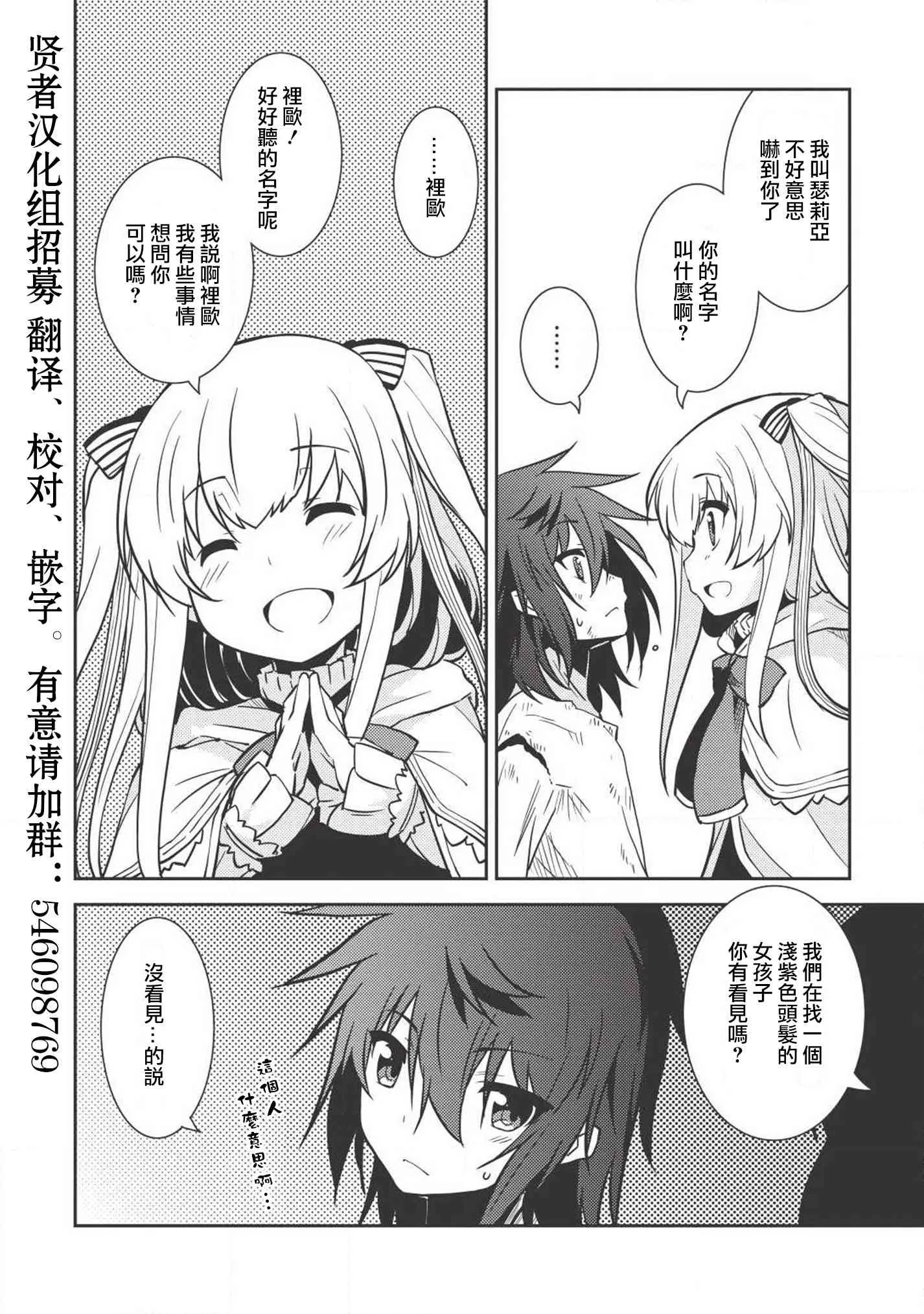 2话 第18页