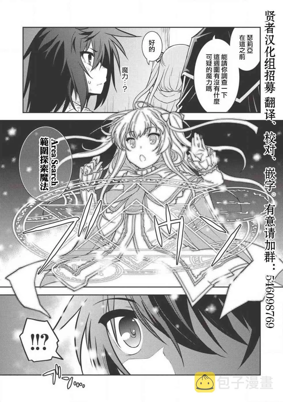 2话 第21页