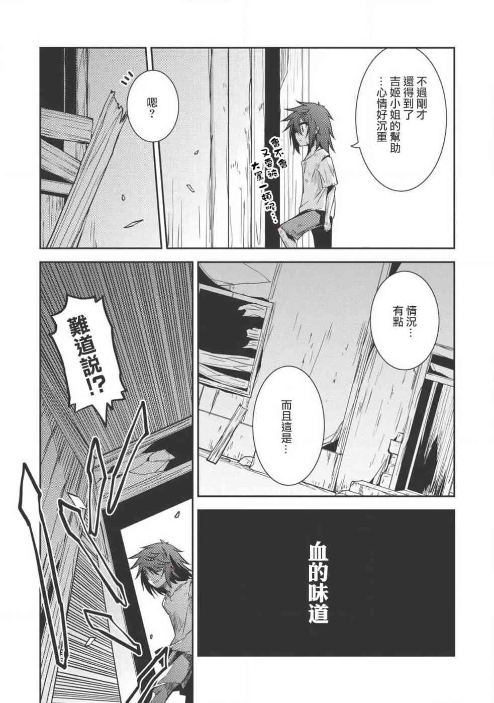 2话 第25页