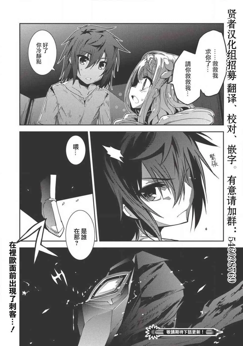 2话 第29页