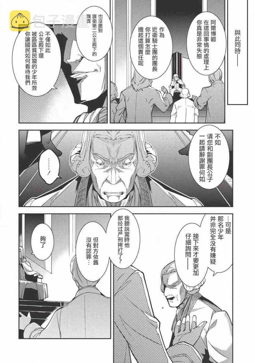 4话 第26页