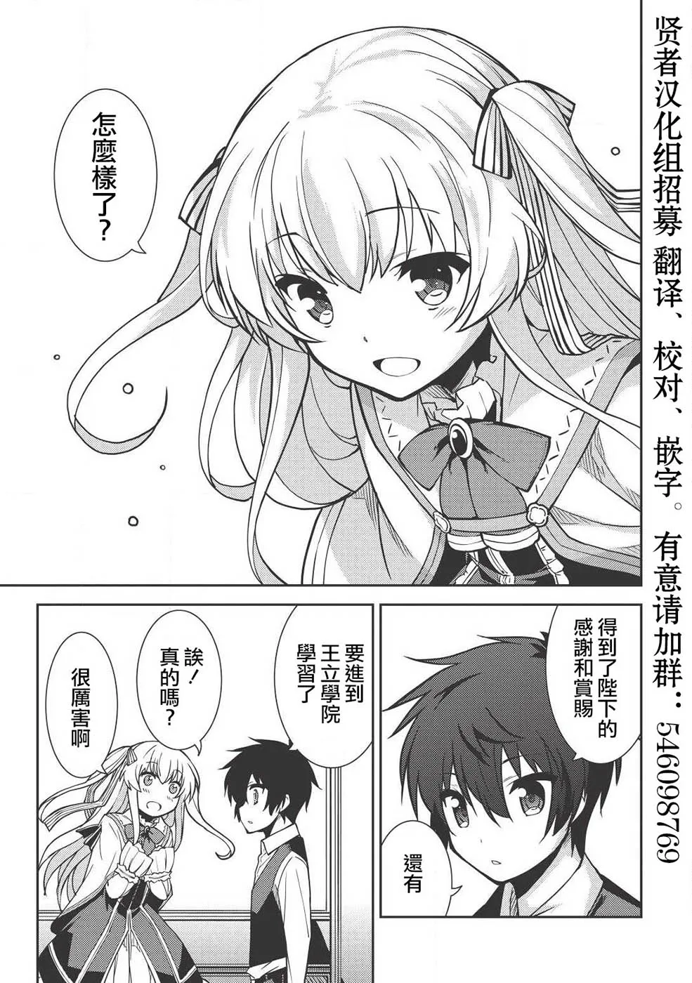 5话 第9页