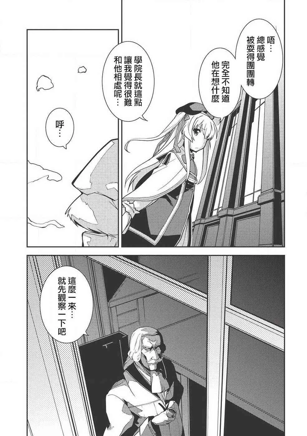 5话 第17页