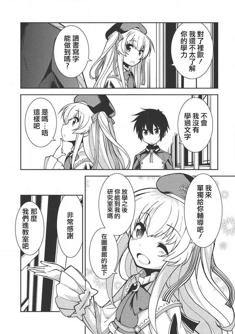 5话 第23页