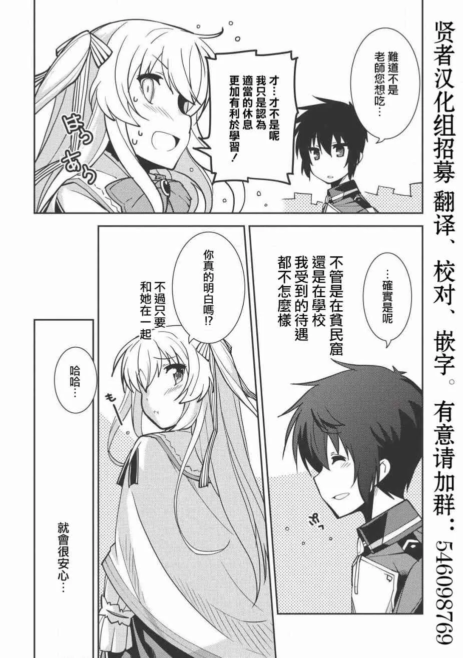 6话 第24页