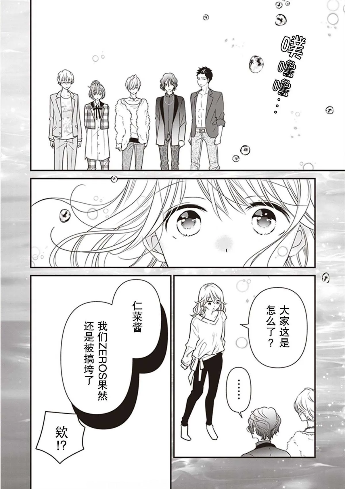 第06话 第2页