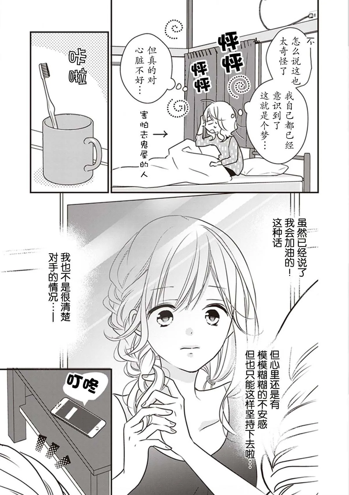第06话 第7页