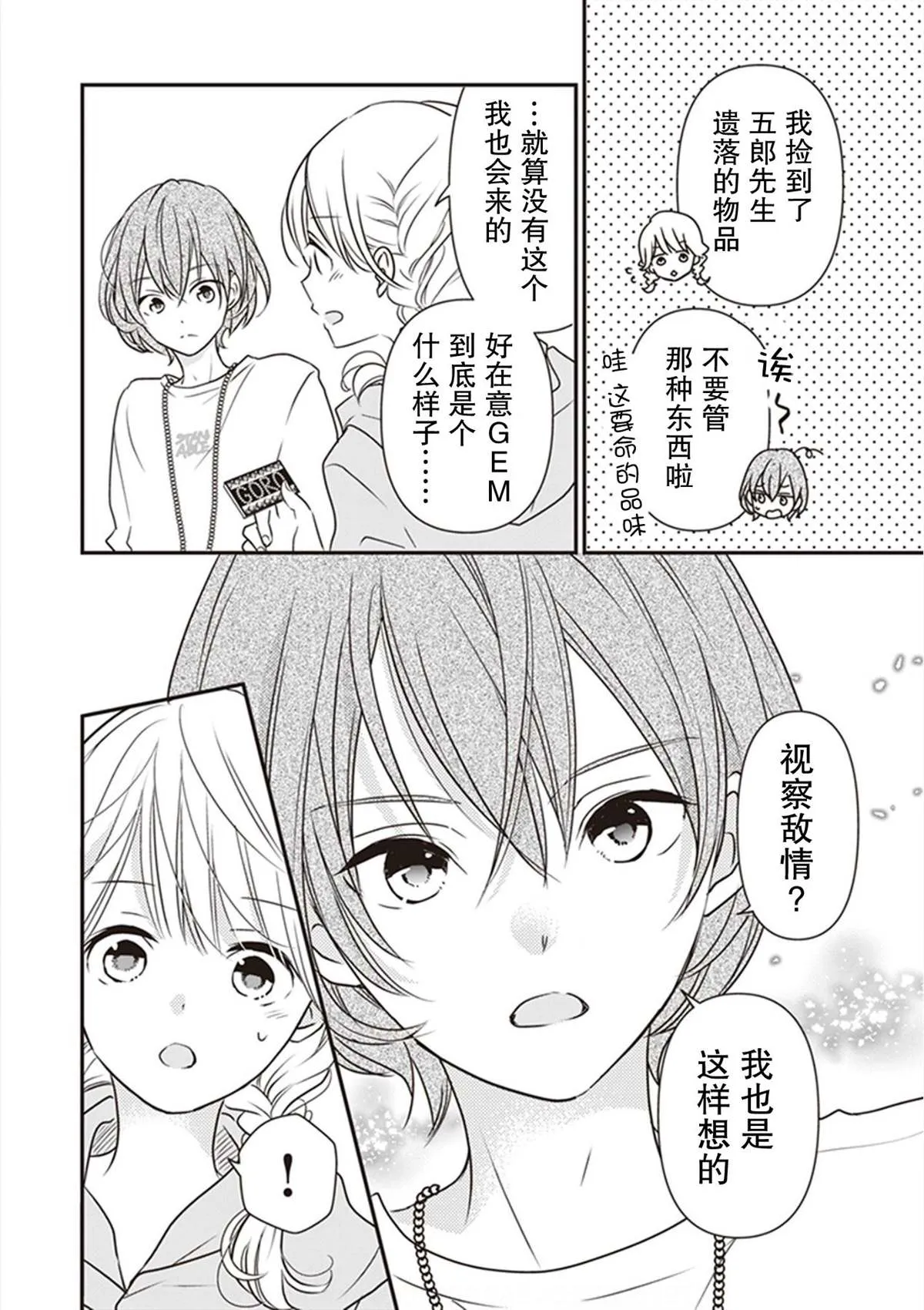第06话 第12页