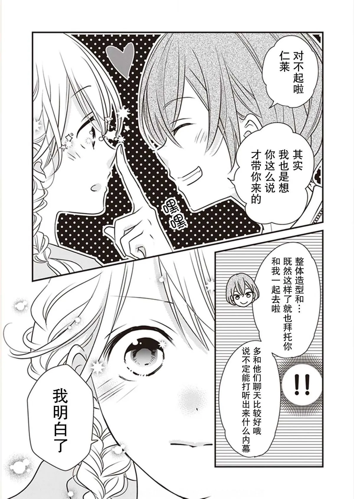 第06话 第17页