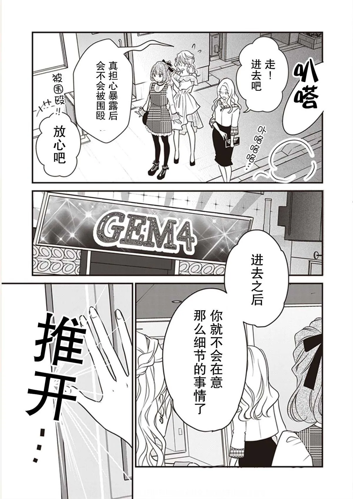 第06话 第25页