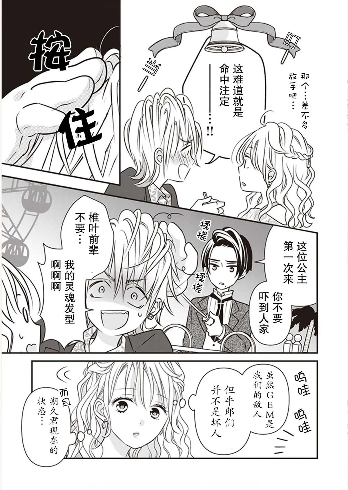 第06话 第37页