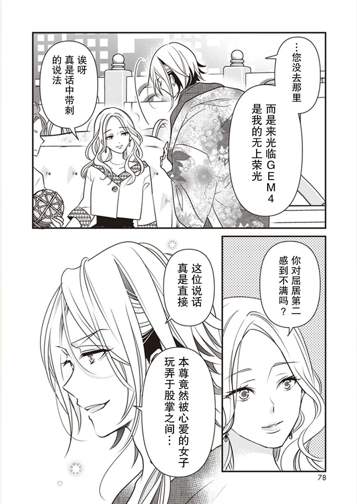 第06话 第54页
