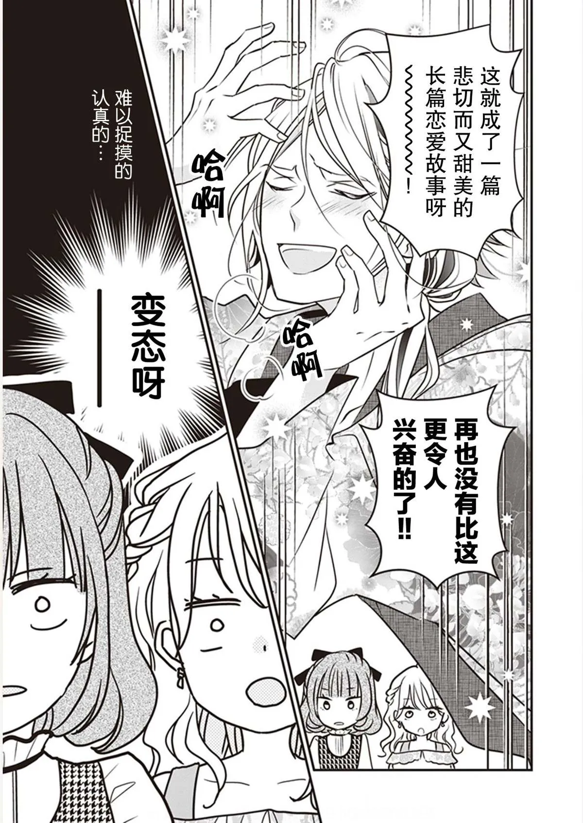 第06话 第55页