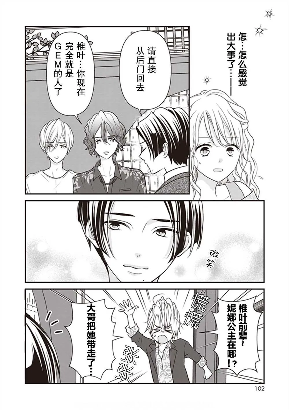 第07话 第16页