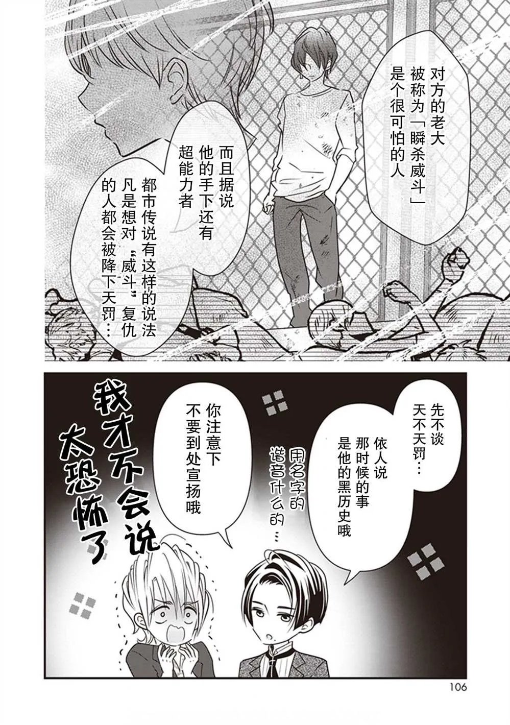 第07话 第20页