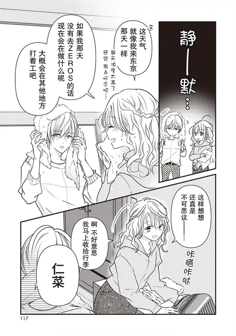 第07话 第31页