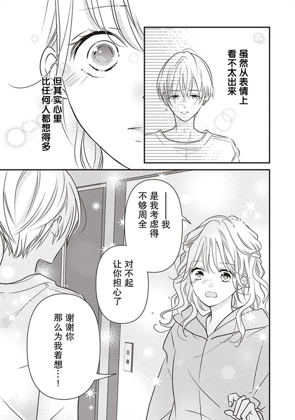 第07话 第35页
