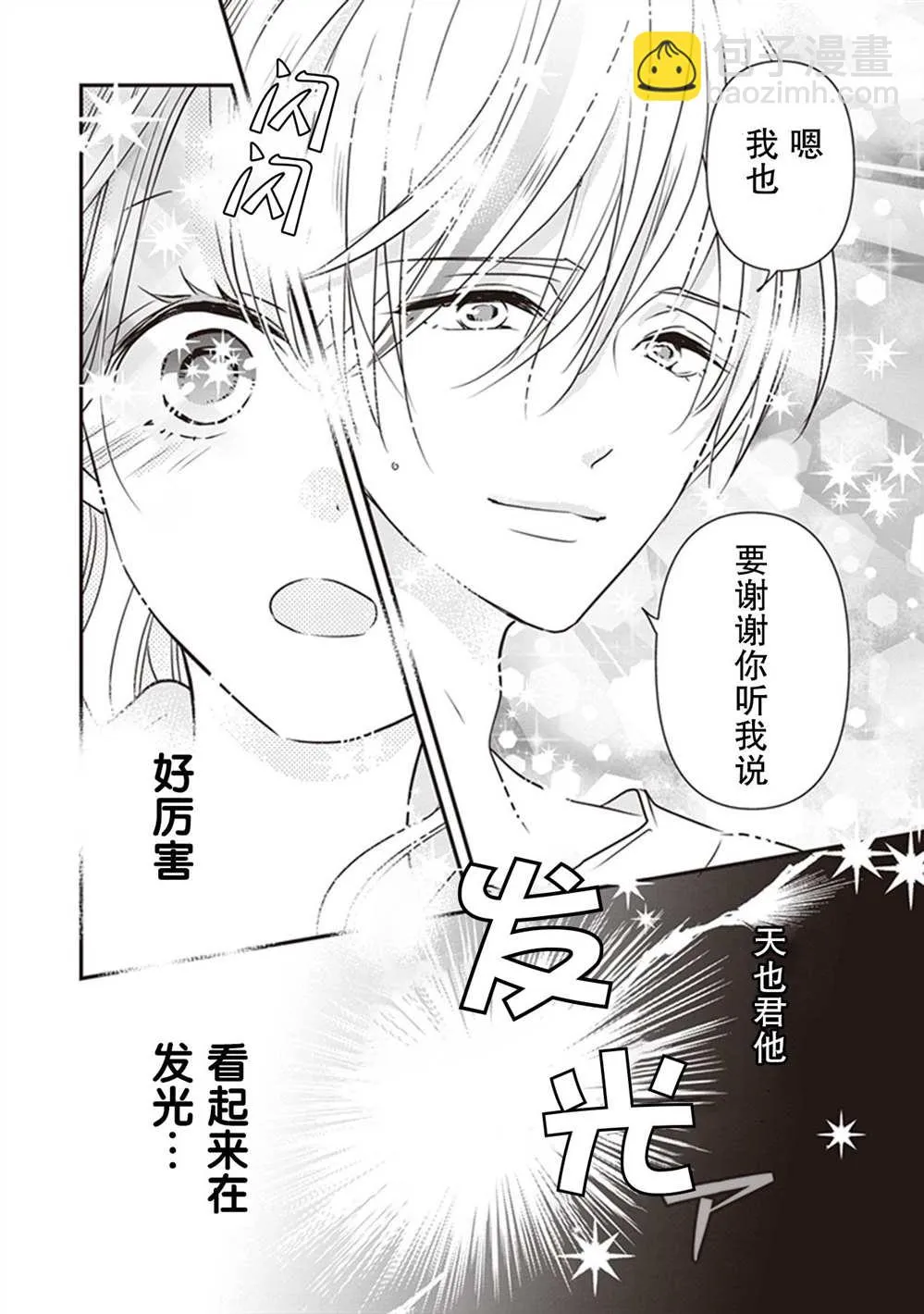第07话 第36页