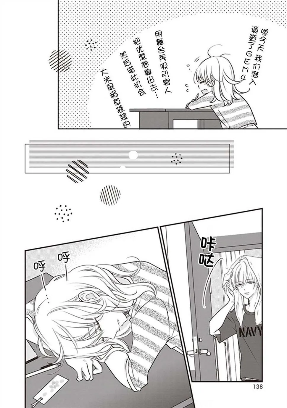 第07话 第52页