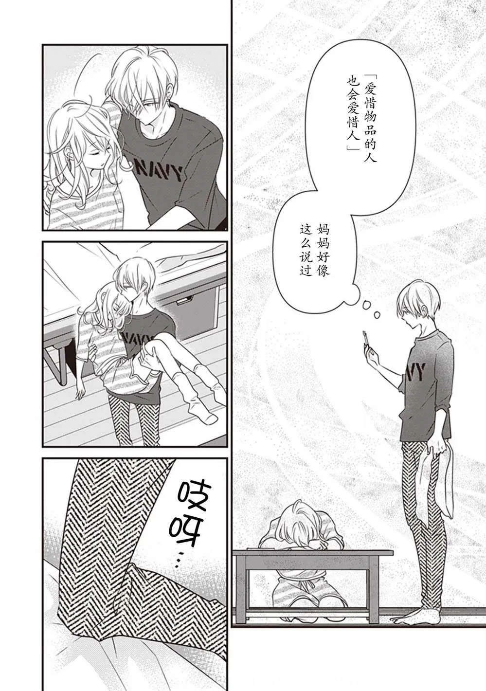 第07话 第54页