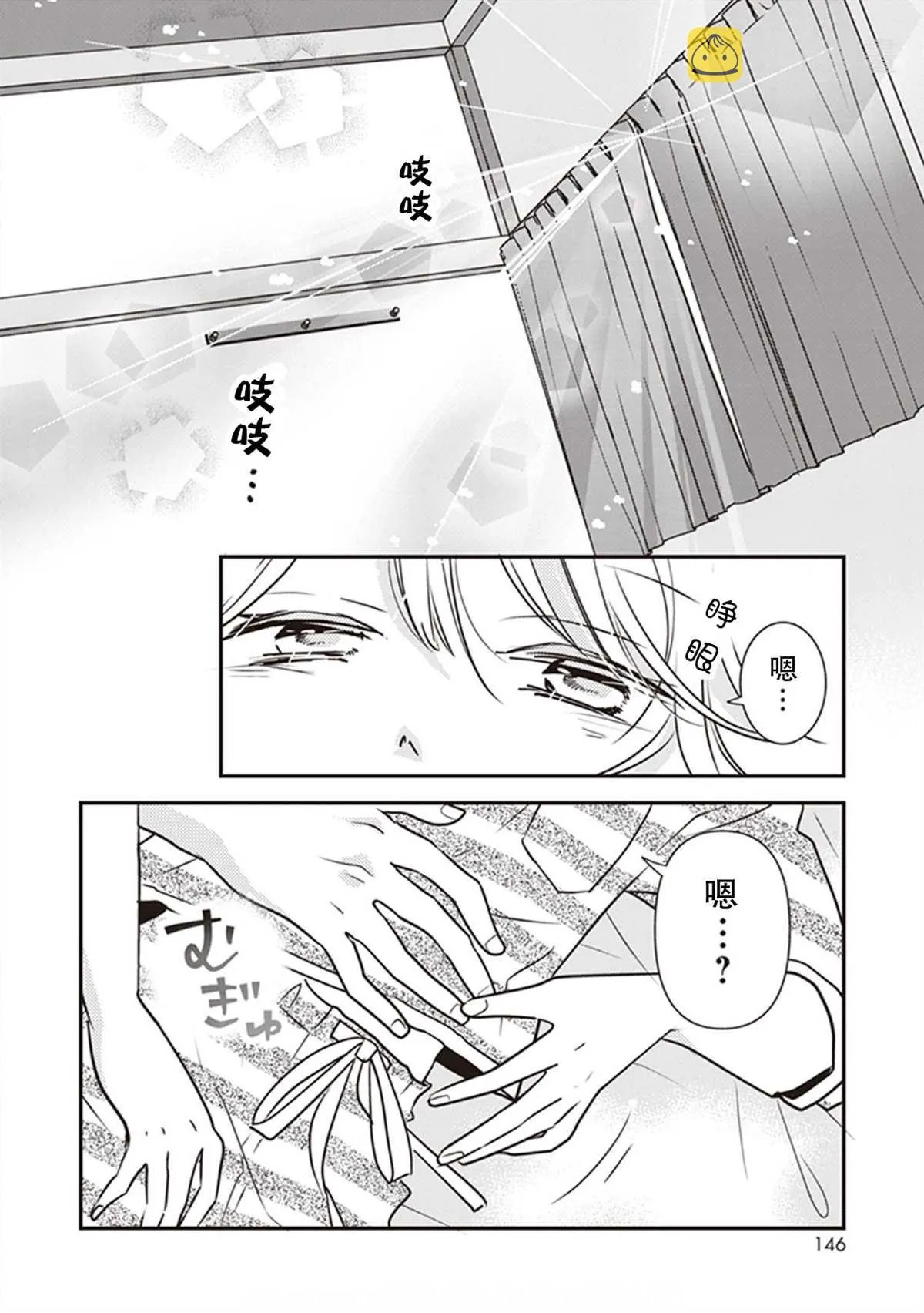 第08话 第2页