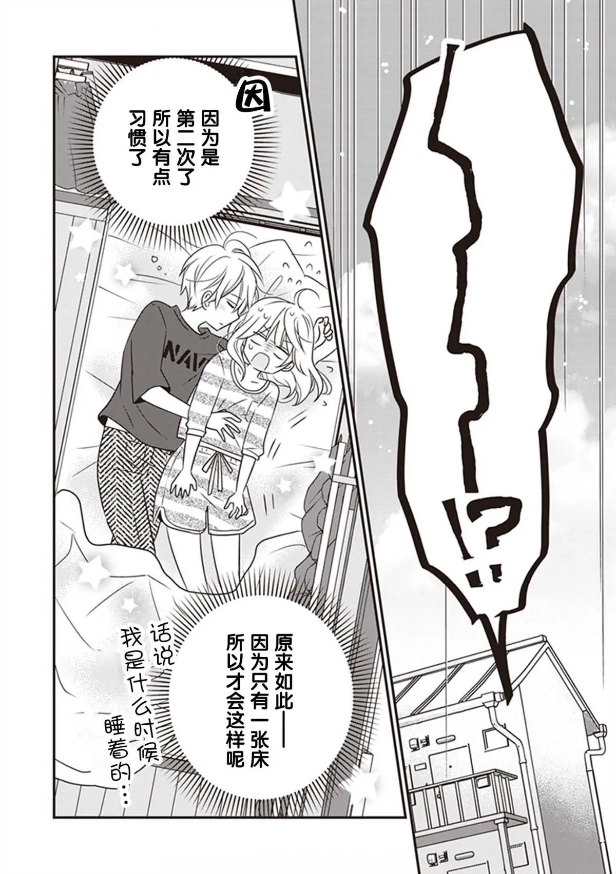 第08话 第4页