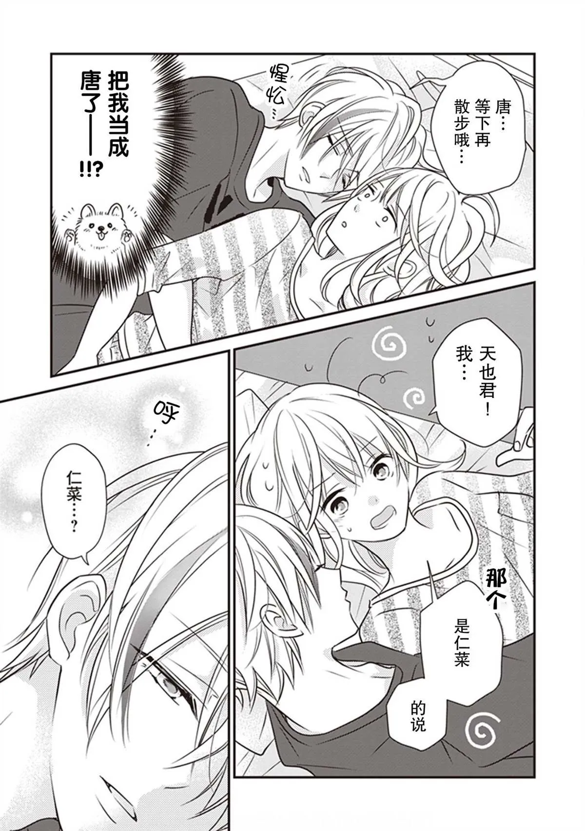 第08话 第5页