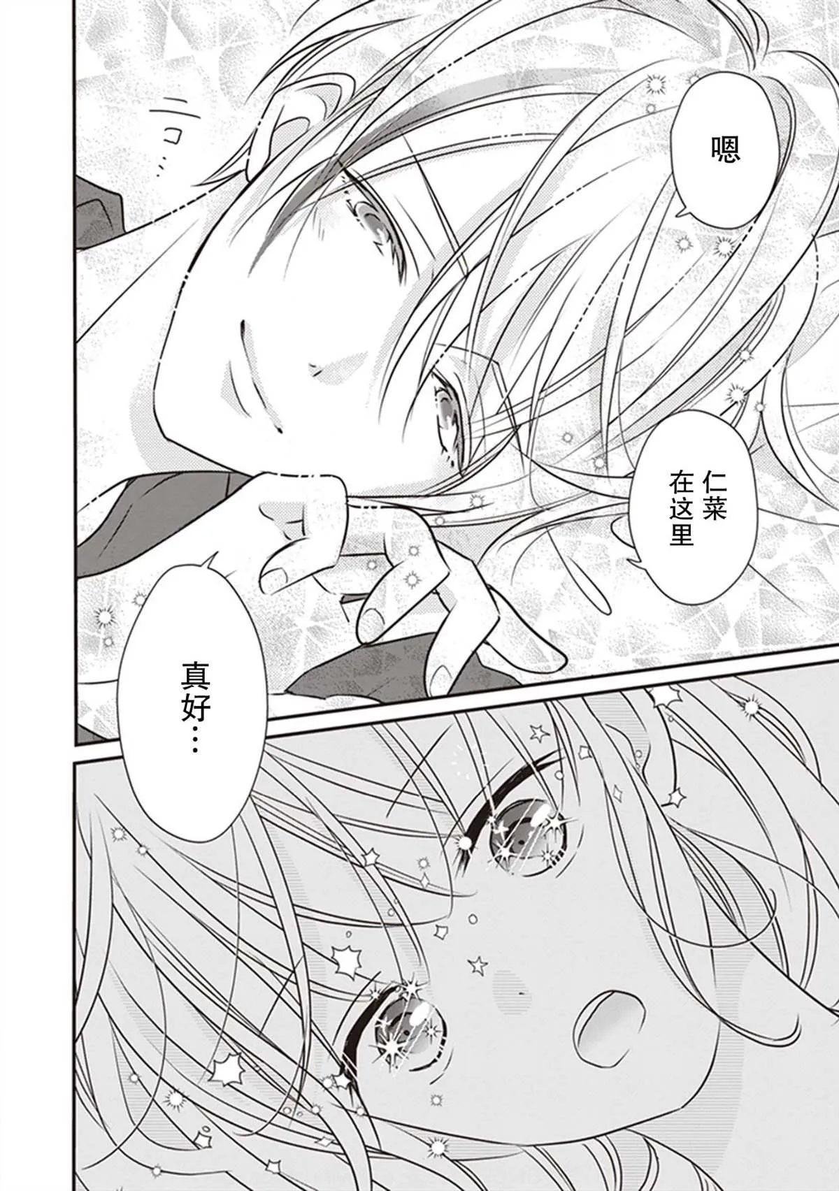 第08话 第6页