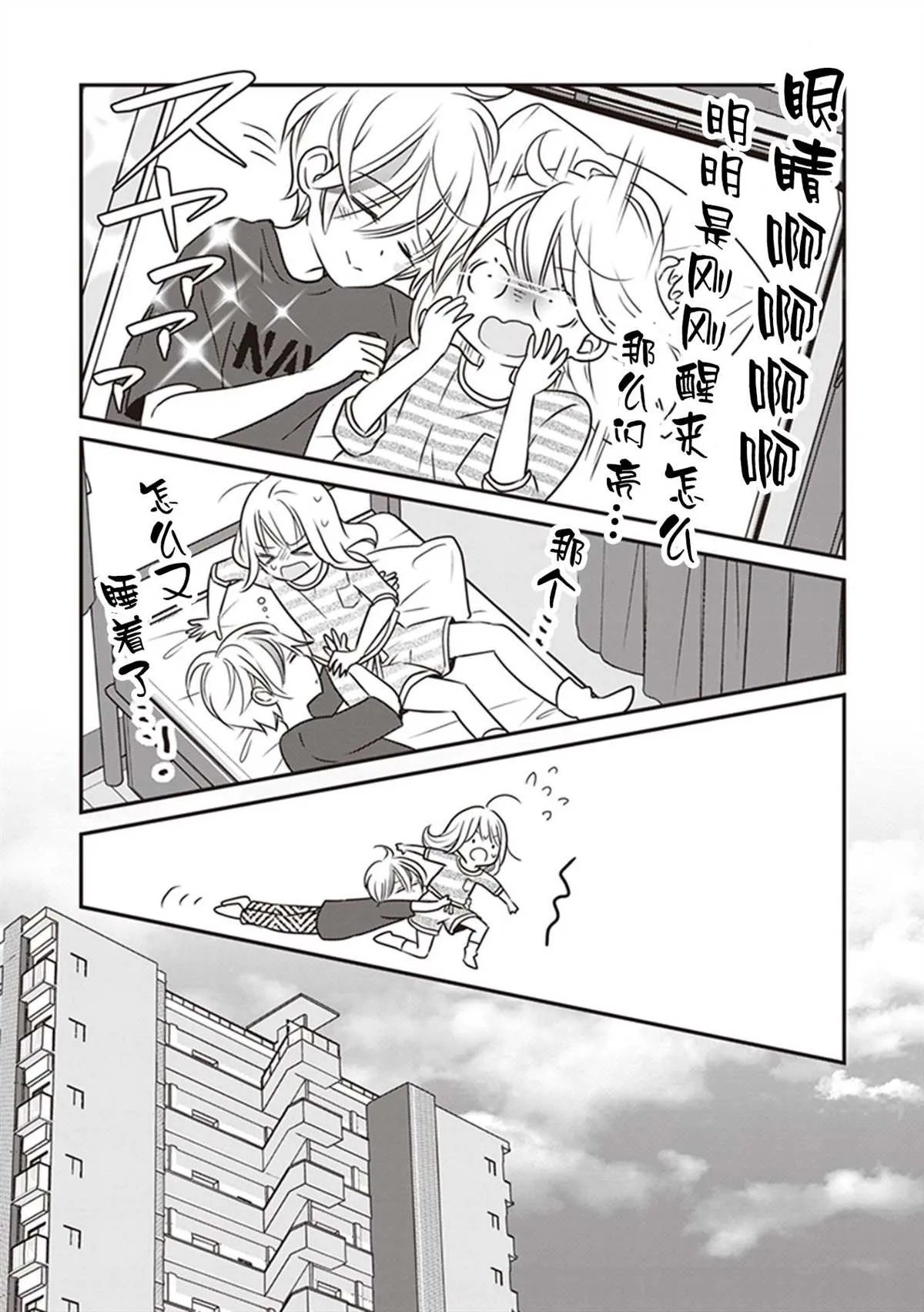 第08话 第7页