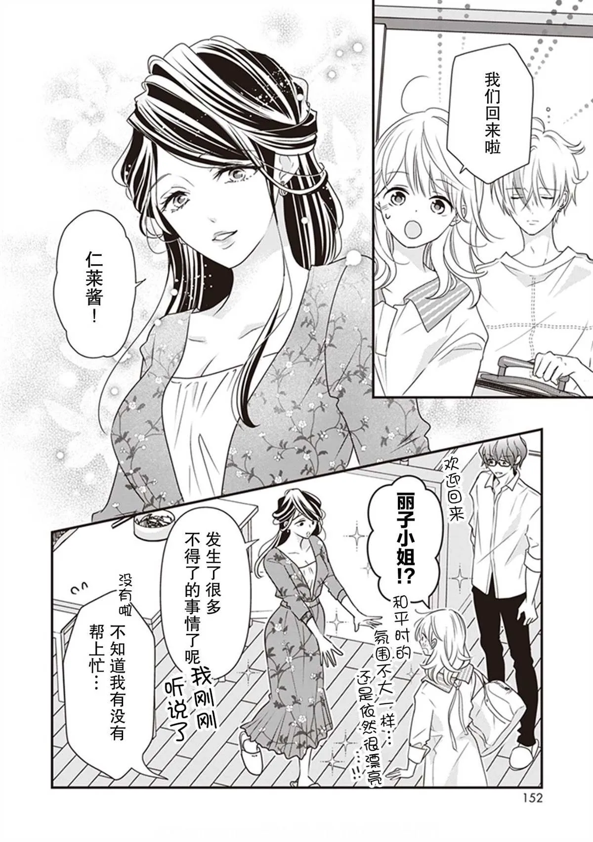 第08话 第8页