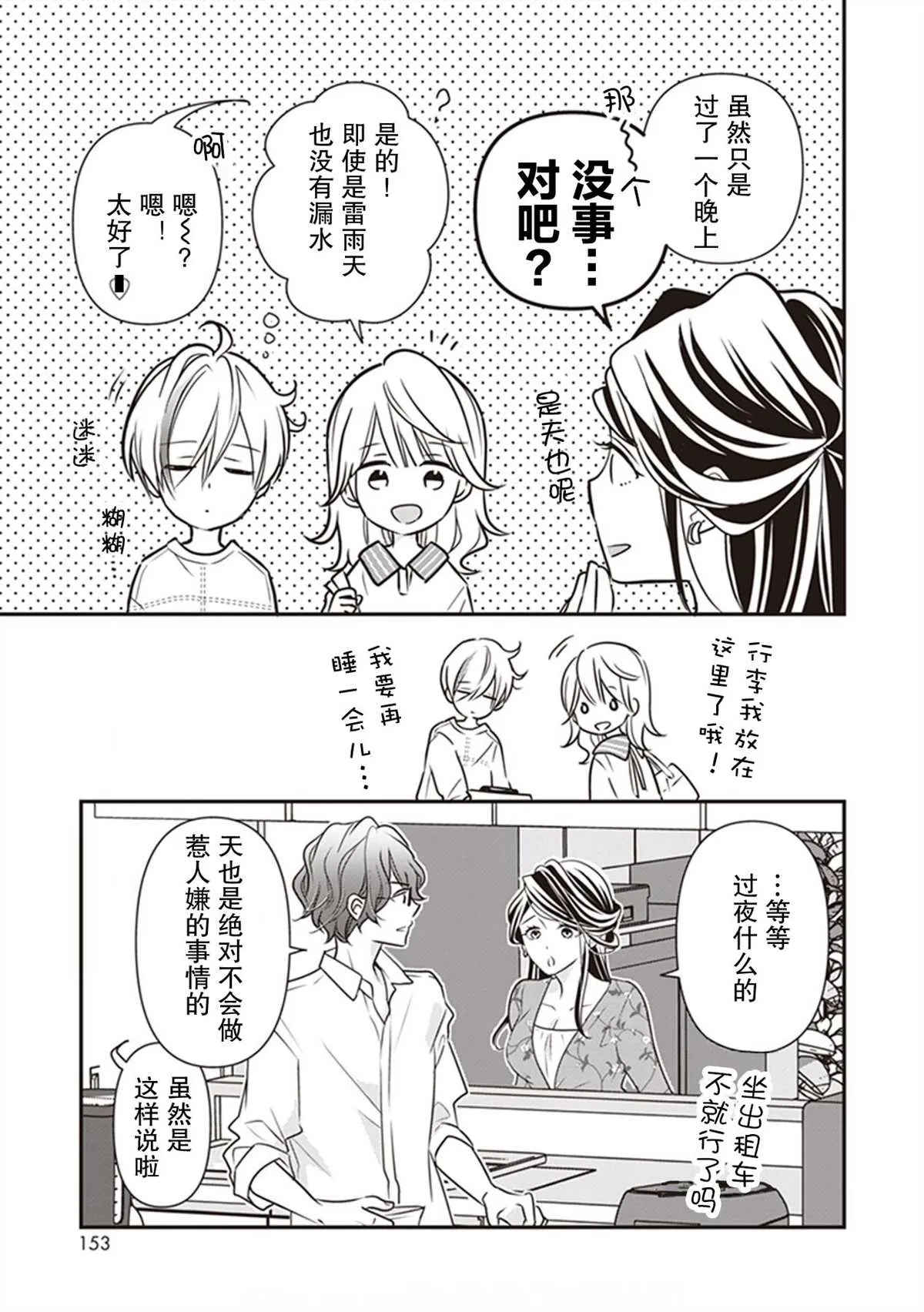 第08话 第9页