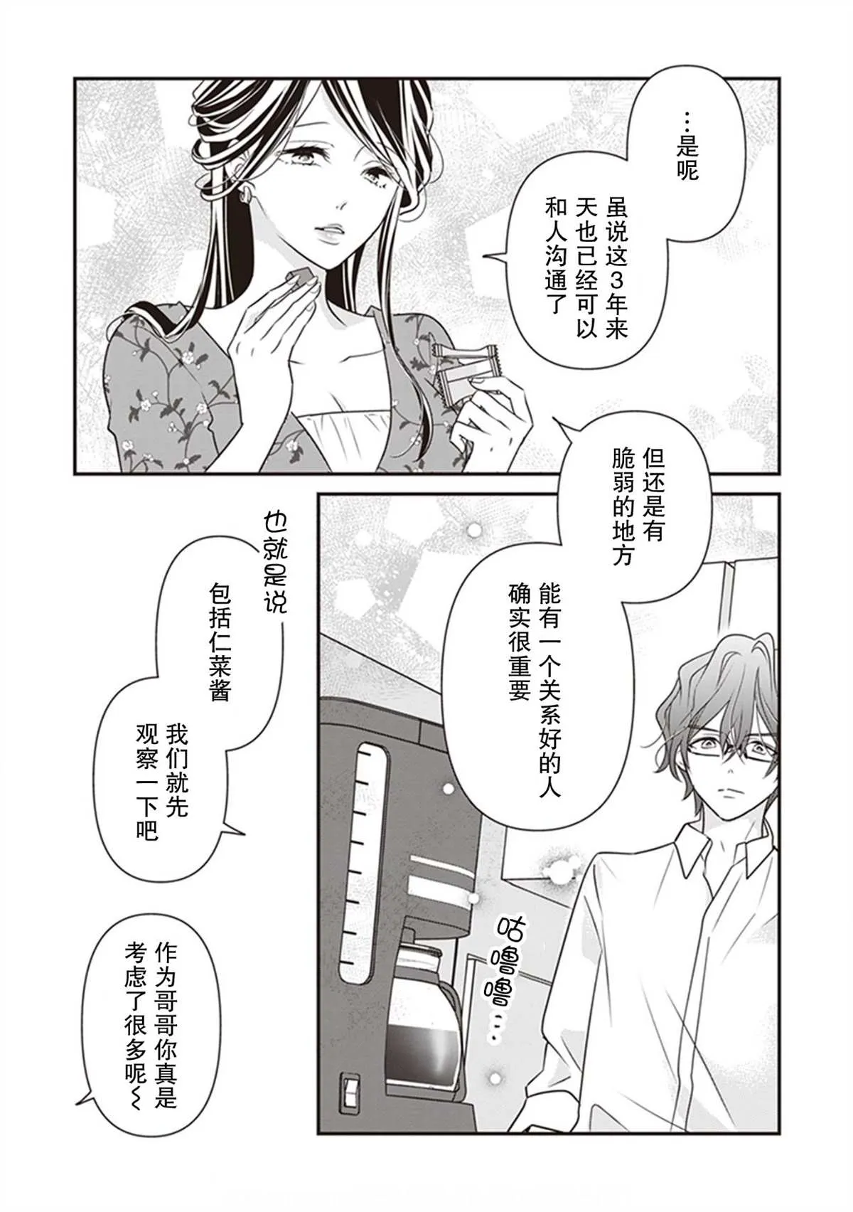 第08话 第11页