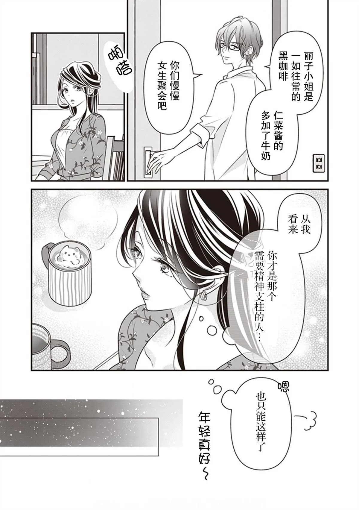 第08话 第13页