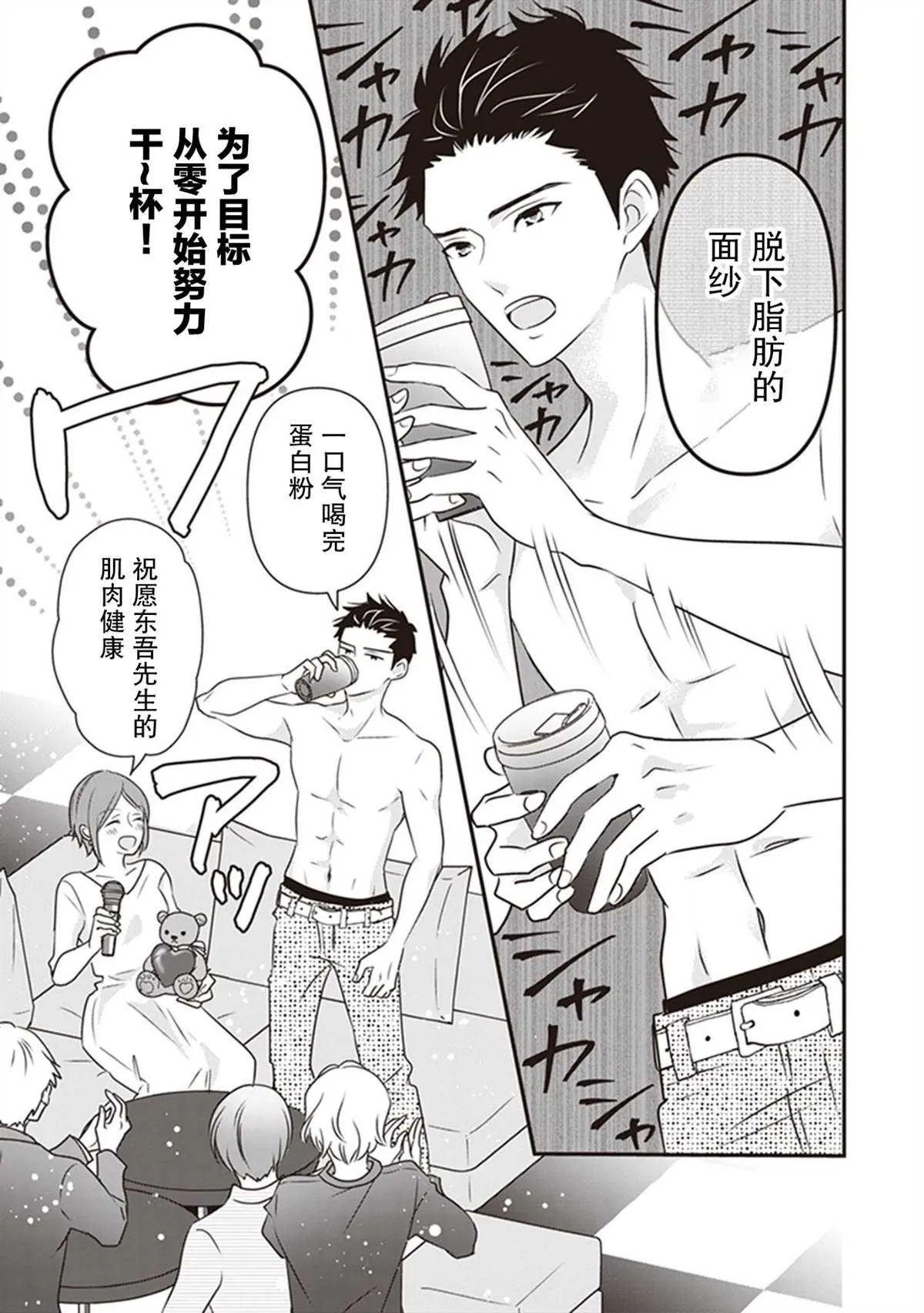 第08话 第15页