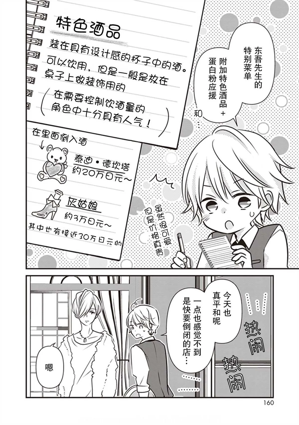 第08话 第16页
