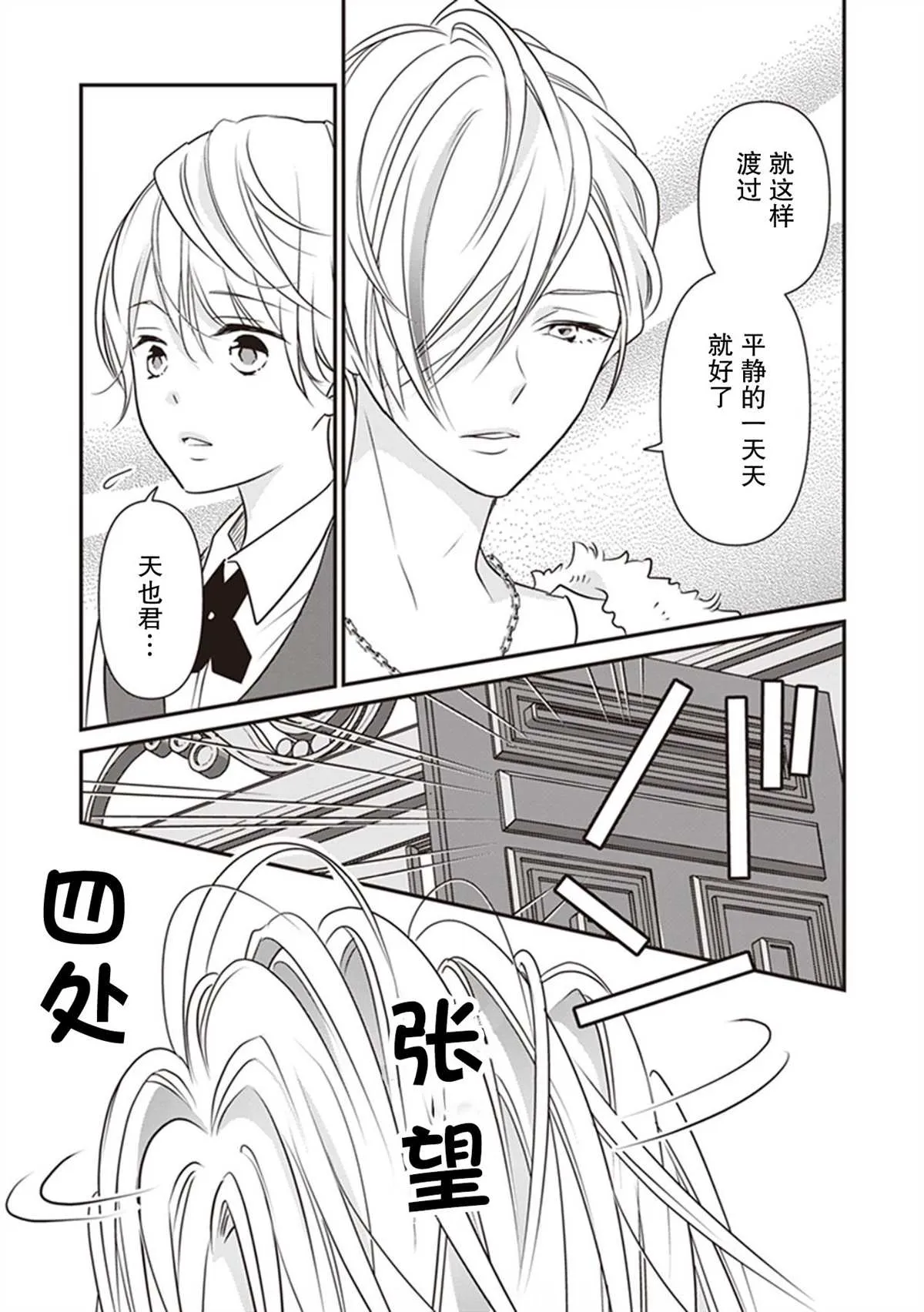 第08话 第17页