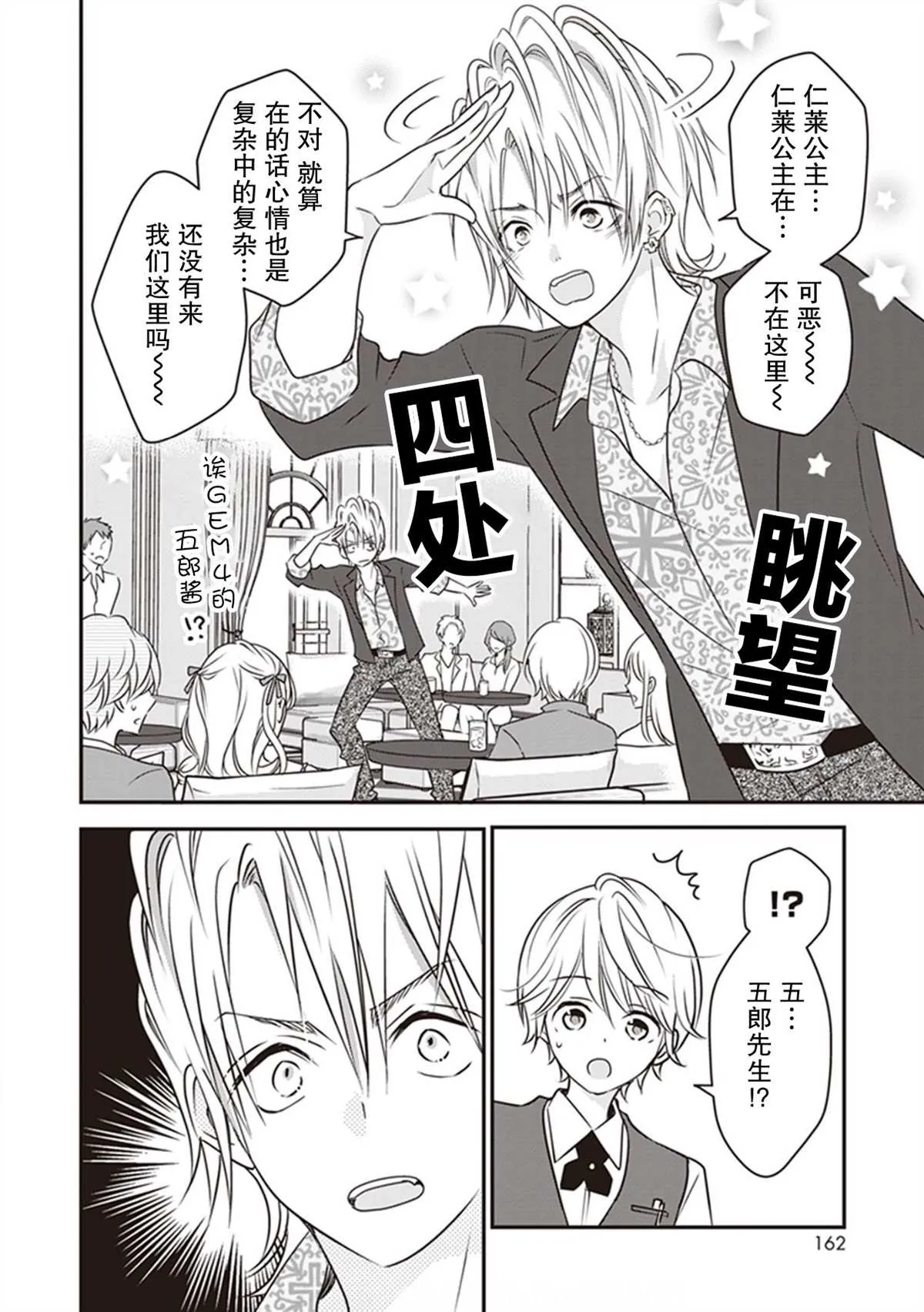 第08话 第18页