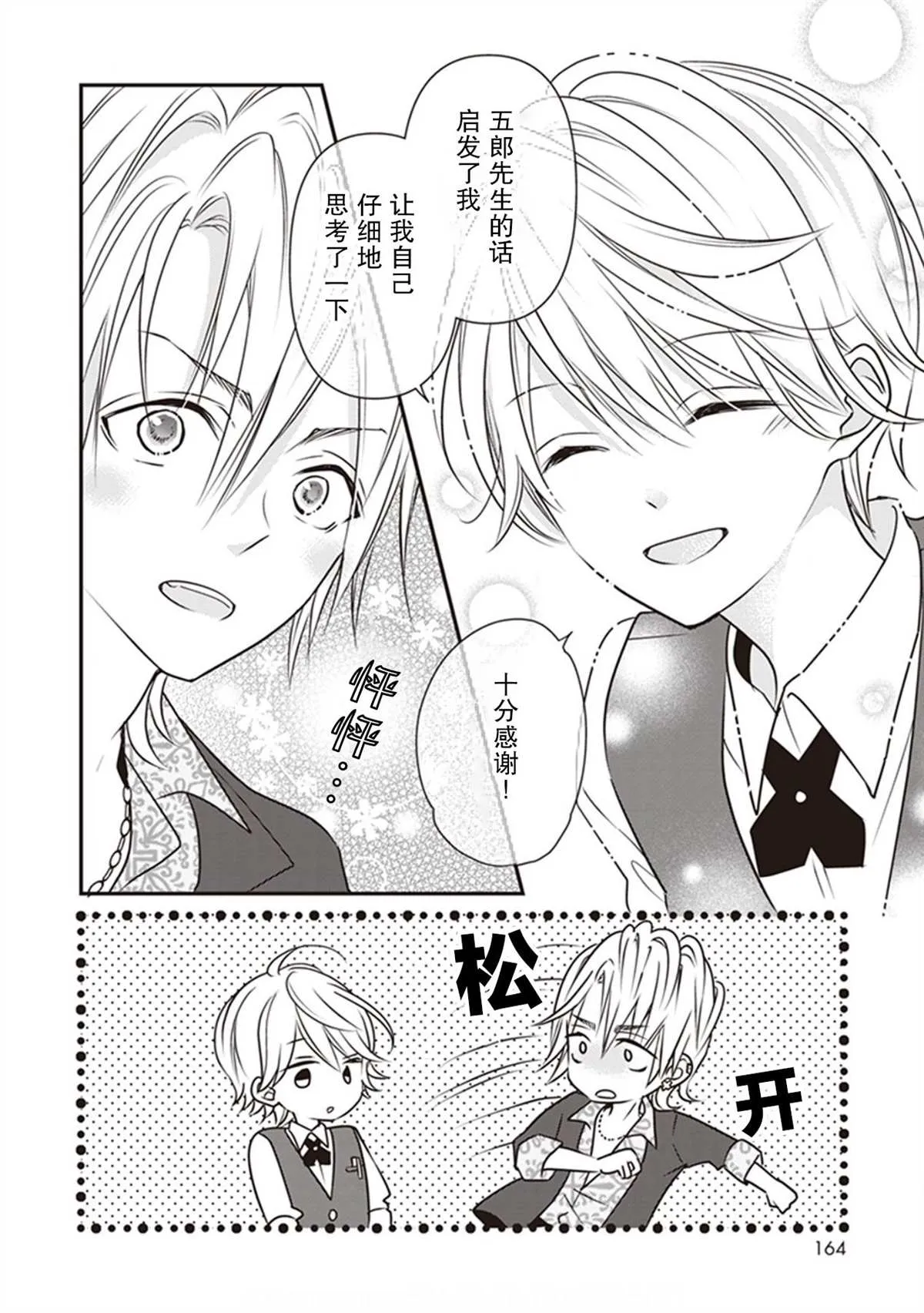 第08话 第20页