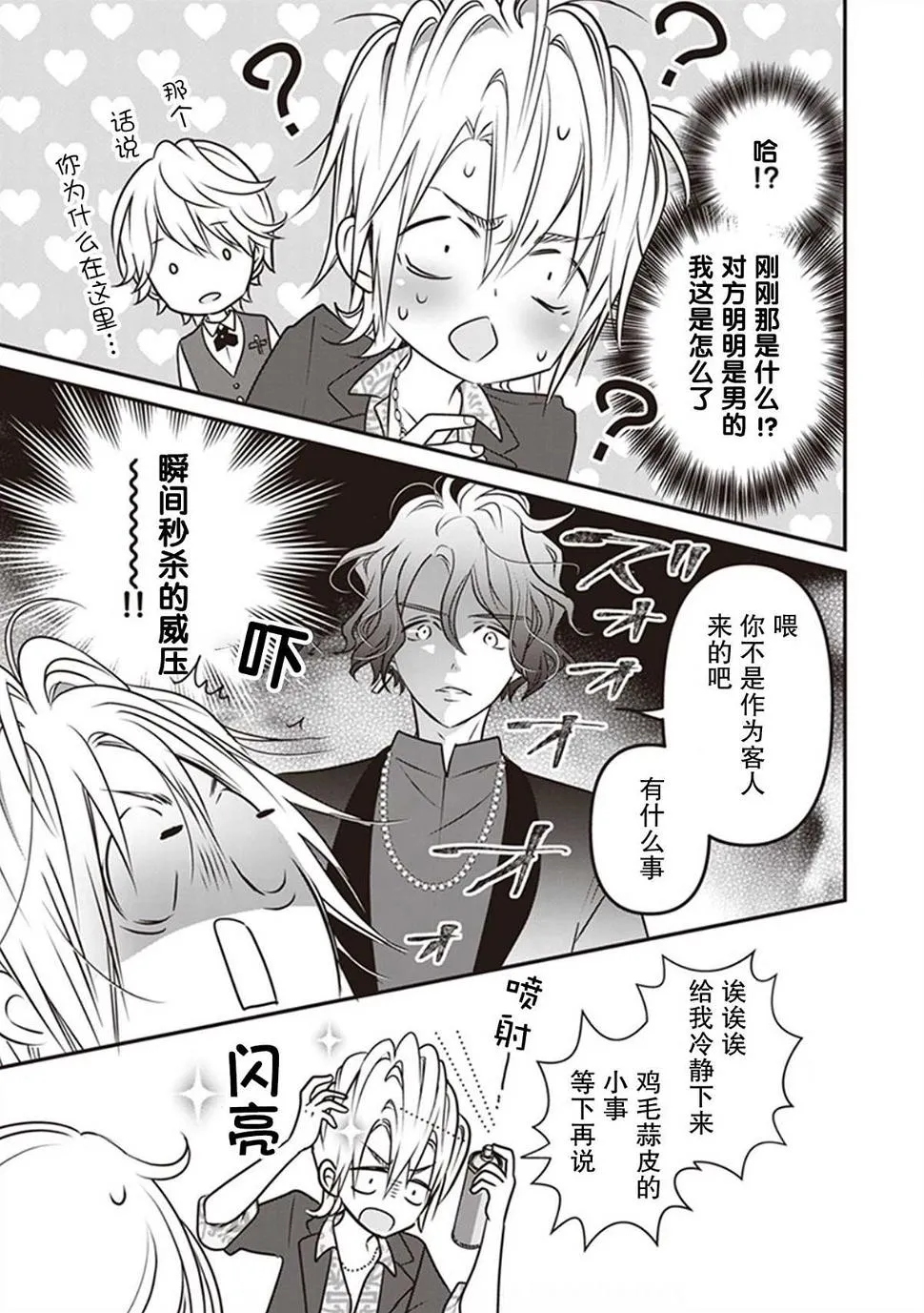 第08话 第21页