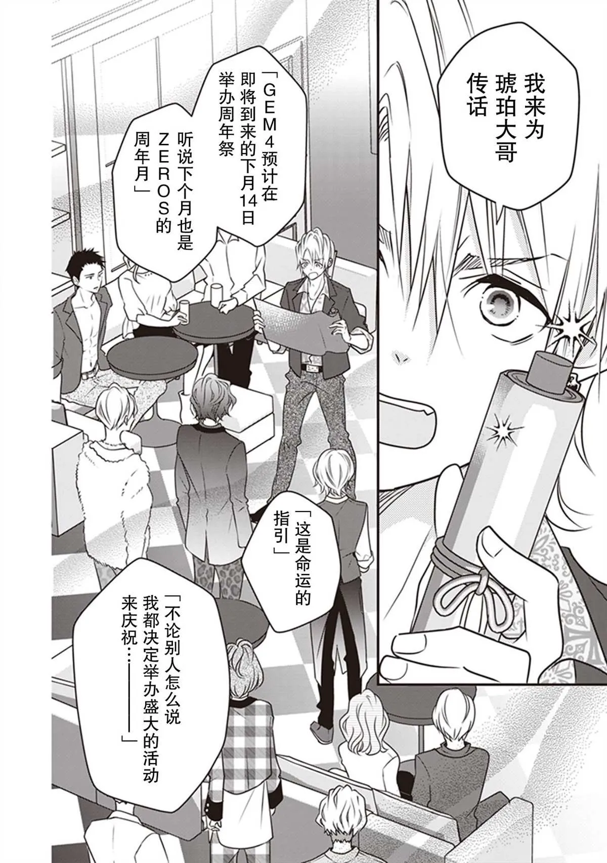 第08话 第22页