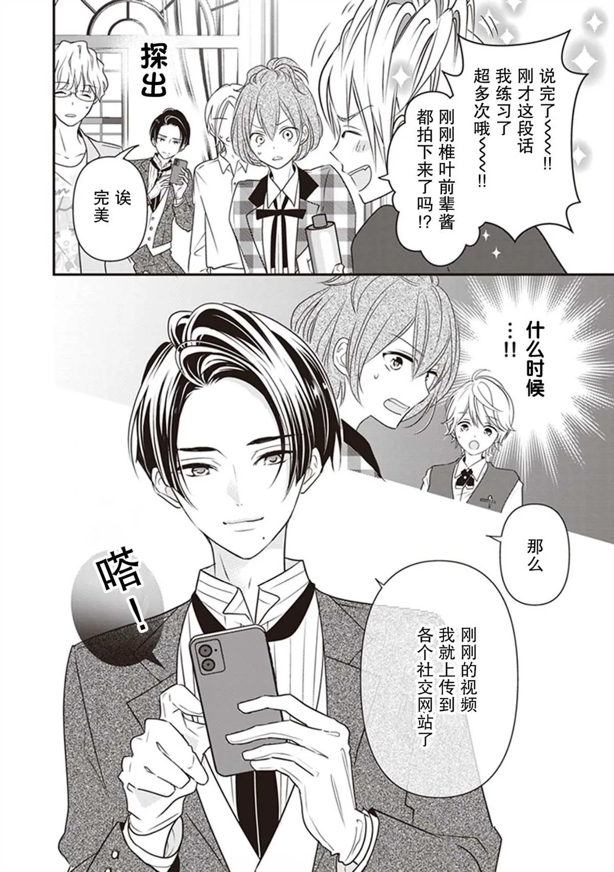 第08话 第24页
