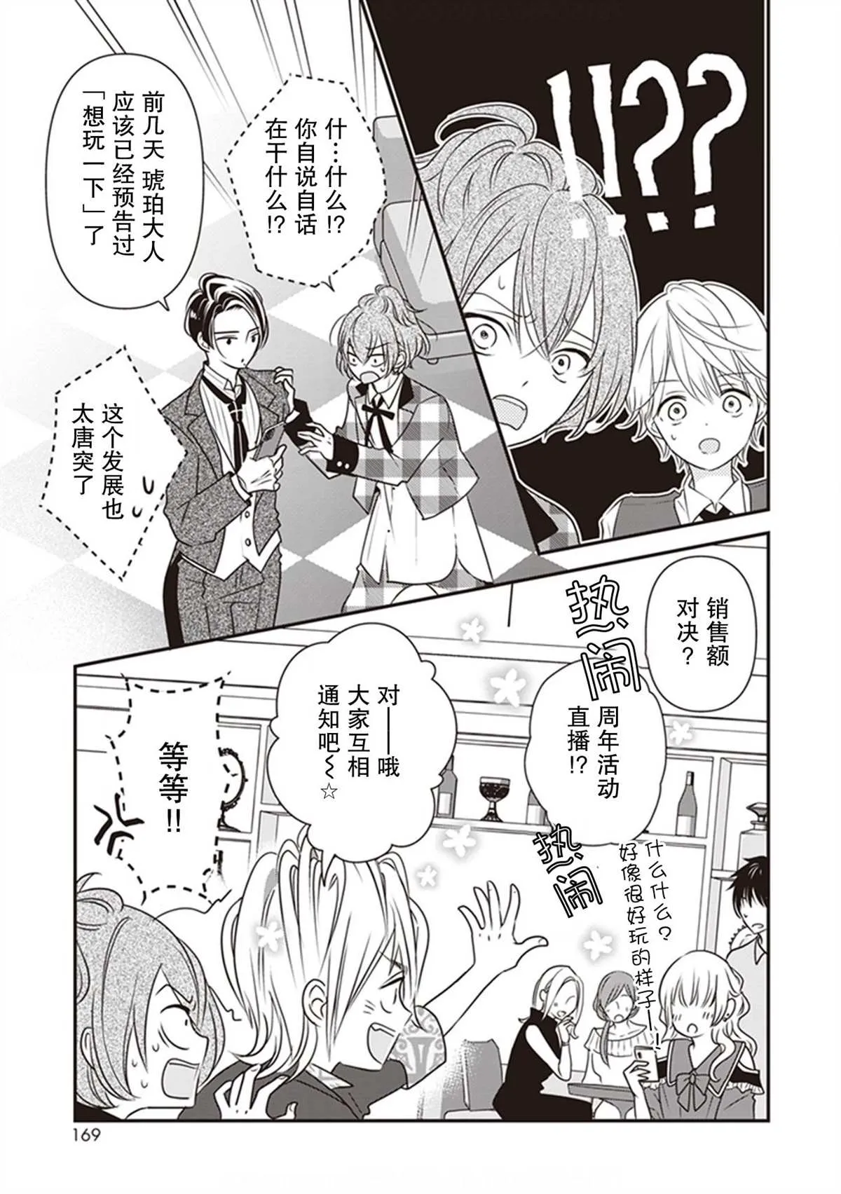 第08话 第25页