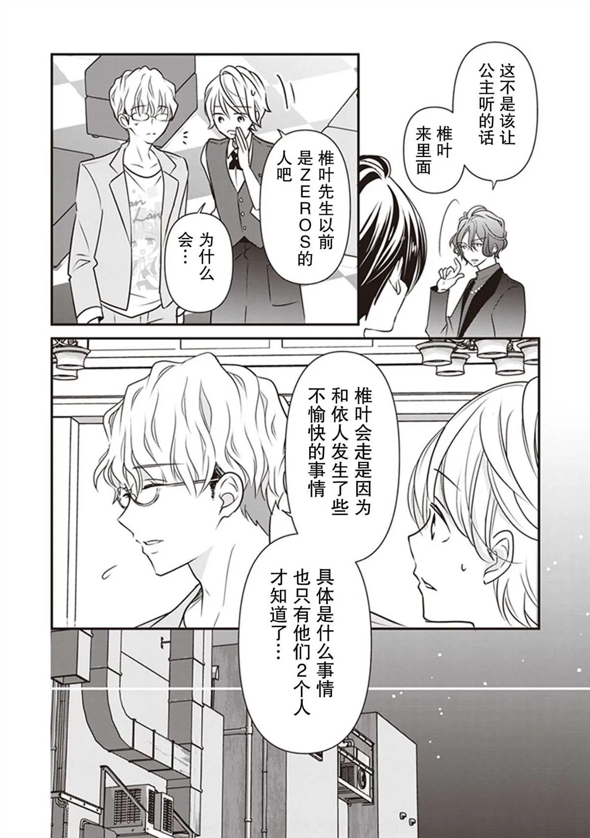第08话 第26页