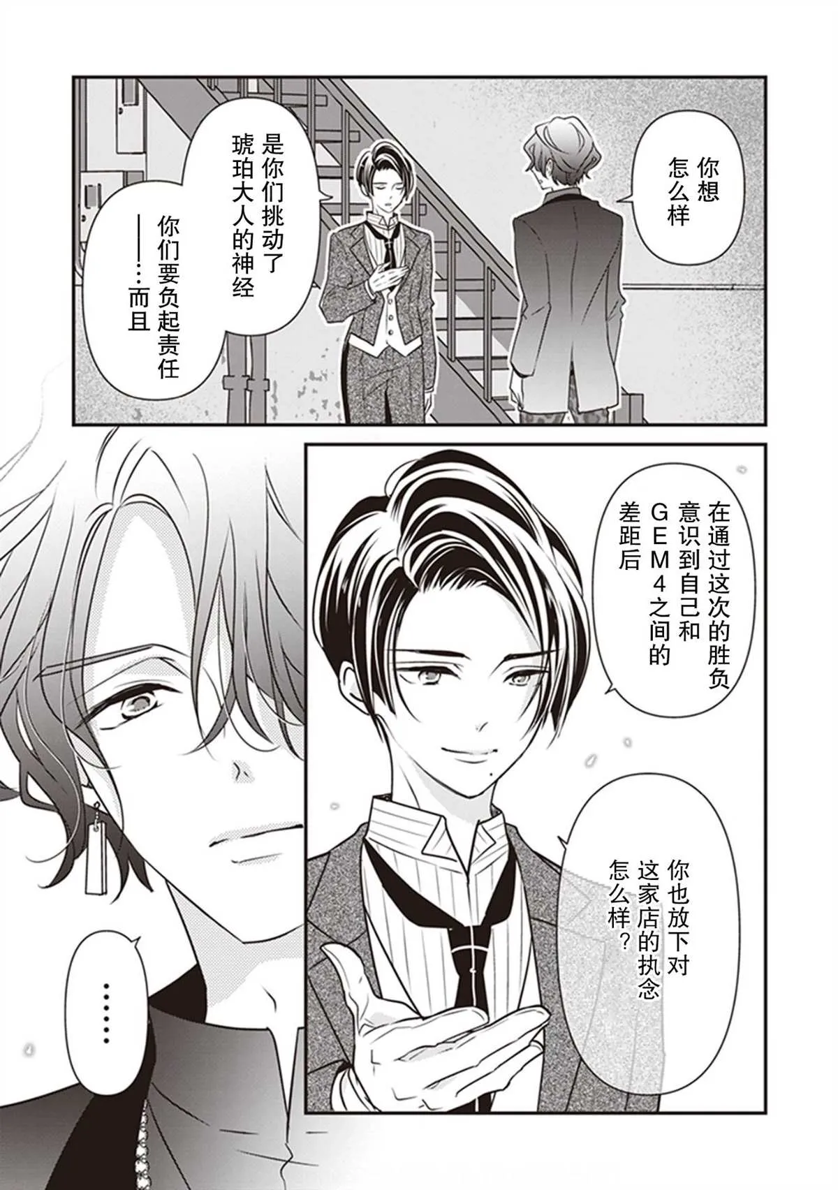 第08话 第27页