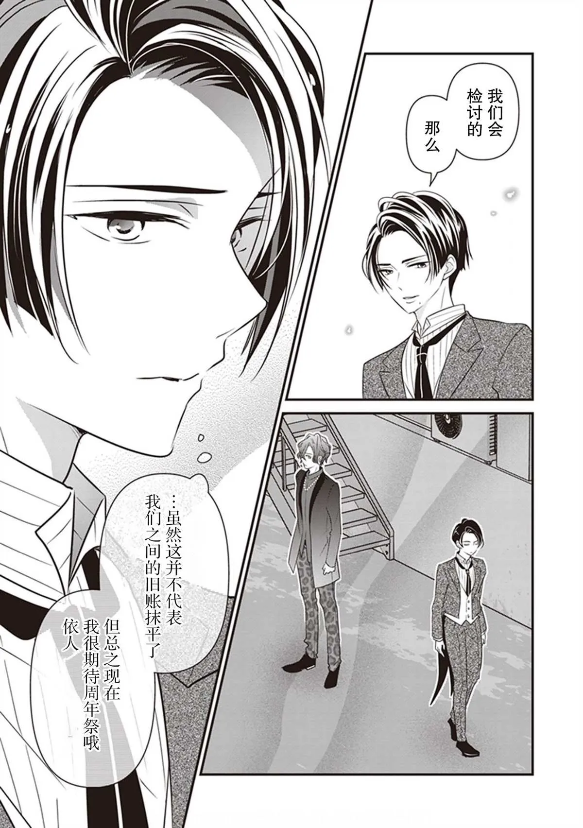 第08话 第29页